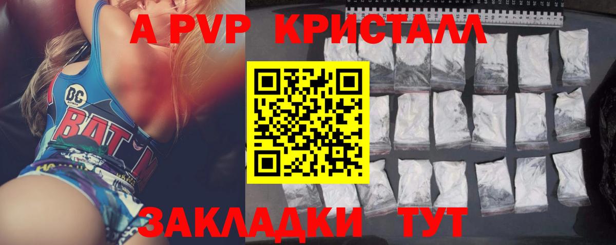 где купить наркоту  Alfa_PVP СК  A-PVP СК  Вход с VPN  Торжок  APVP СК КРИС 