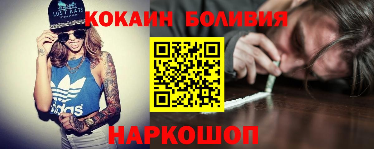 Cocaine 99% Торжок