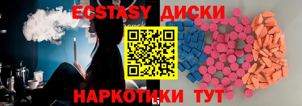 Ecstasy  ЭКСТАЗИ Punisher  Вход с VPN  Торжок  Ecstasy Punisher 
