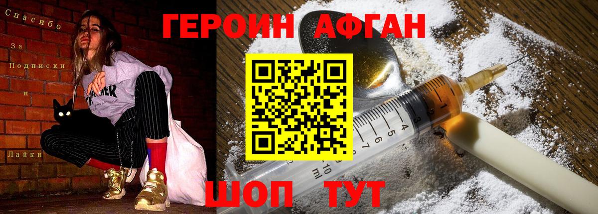 Героин гречка  Вход с VPN  Торжок 