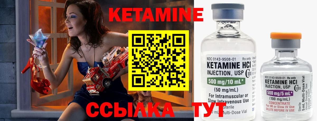 КЕТАМИН VHQ  Вход с VPN  Торжок  Кетамин ketamine 