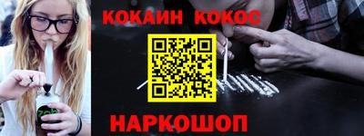 кокаин Обнинск