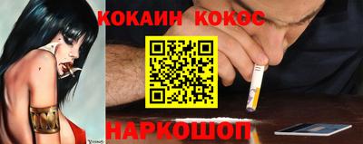кокаин Обнинск