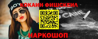 кокаин Обнинск