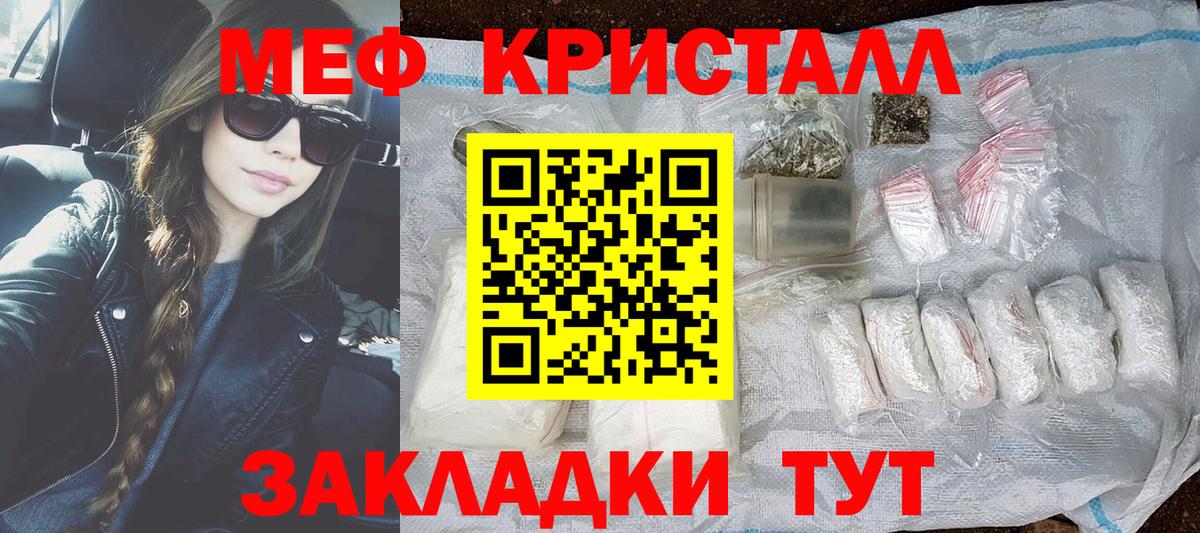 как найти наркотики  Вход с VPN  Мефедрон  Меф кристаллы  Торжок  МЕФ  МЯУ-МЯУ кристаллы 