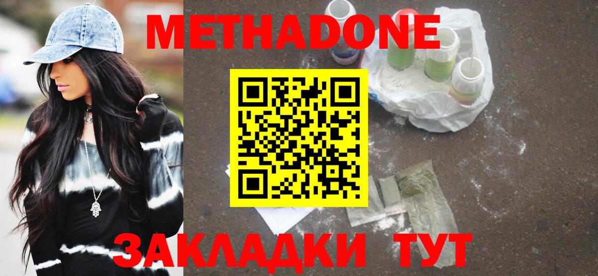 Торжок  МЕТАДОН VHQ  Вход с VPN 