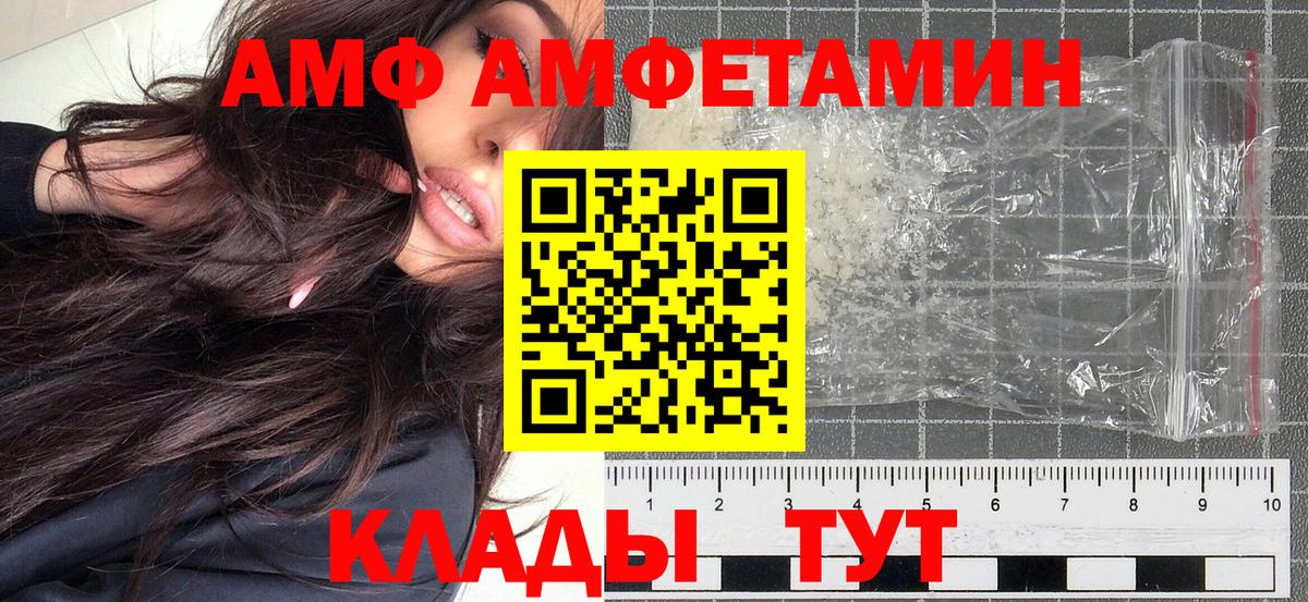 Метамфетамин кристалл Торжок