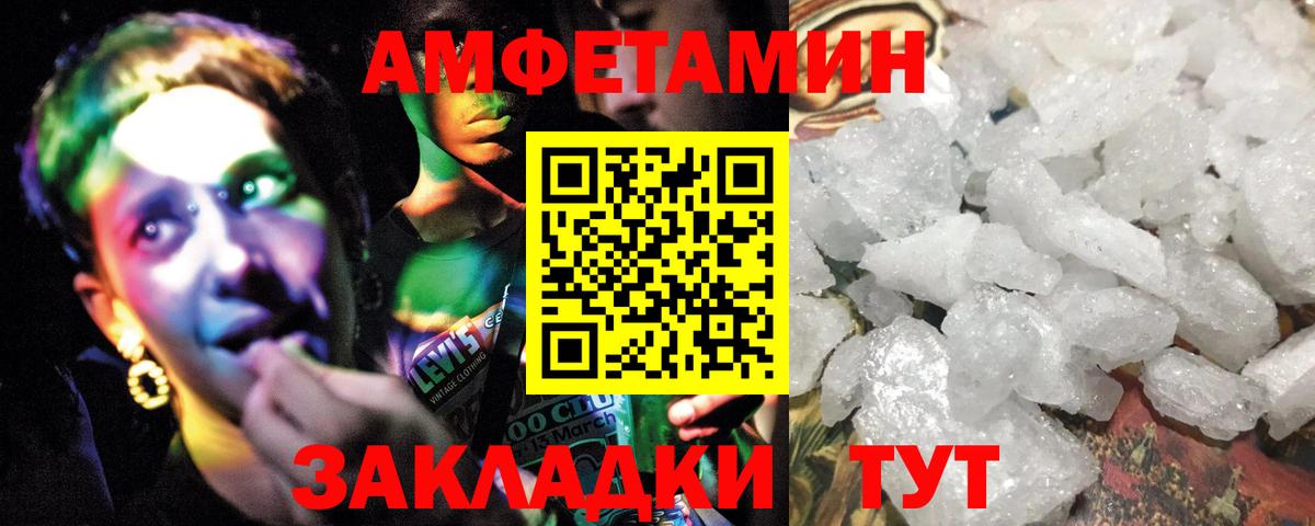 Метамфетамин  МЕТАМФЕТАМИН Декстрометамфетамин 99.9%  МЕТАМФЕТАМИН Декстрометамфетамин 99.9%  Вход с VPN  Торжок 