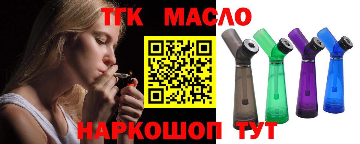 Дистиллят ТГК концентрат Торжок