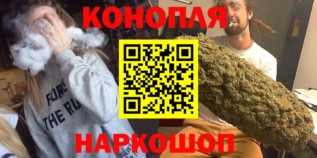 Торжок  Бошки Шишки план  МАРИХУАНА Bruce Banner  Бошки марихуана LSD WEED  Вход с VPN 